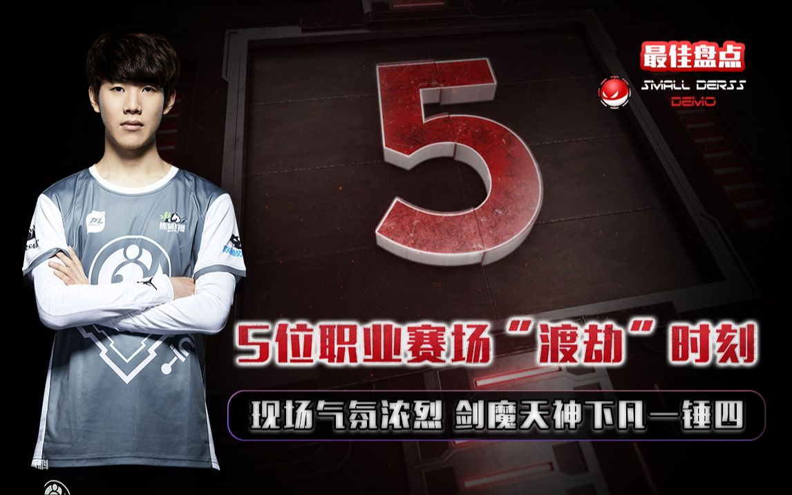 TheShy遭遇十二持续失利，TL教练压力巨大！赛场气氛高涨(lpl the shy)
