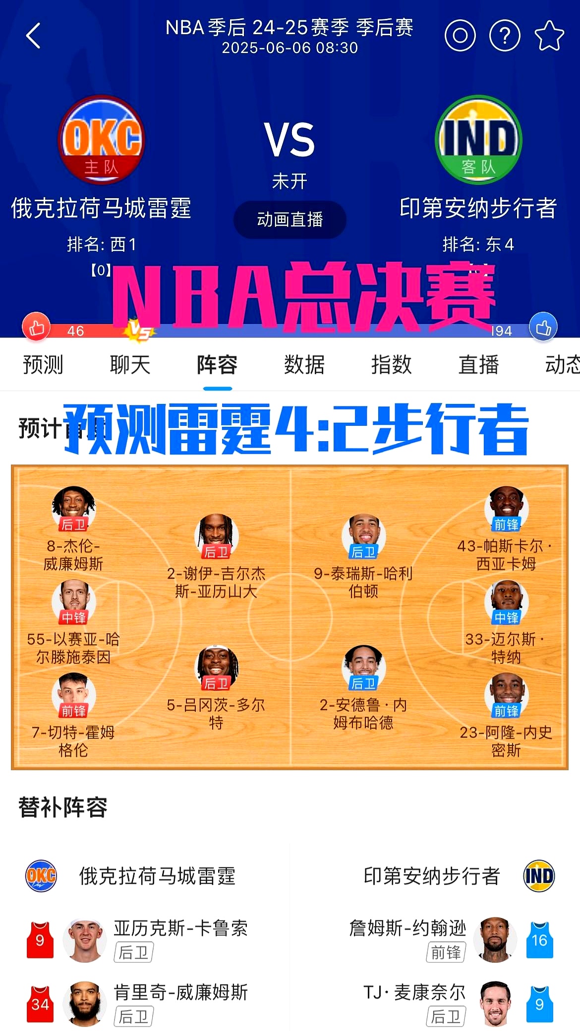 关于集结日NBA常规赛传出新动向；浙江队战术微调；高层表态——质疑声四起；数据层面出现新趋势的信息