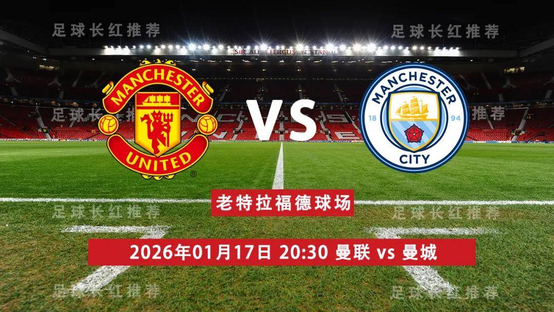 关于赛前曼城调整名单以备欧超杯，遗憾出局环节打磨，态度坚定，年轻球员得到机会的信息